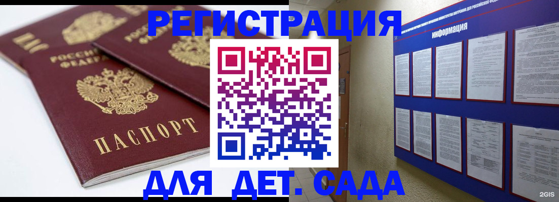 прописка гарантия в Троицке