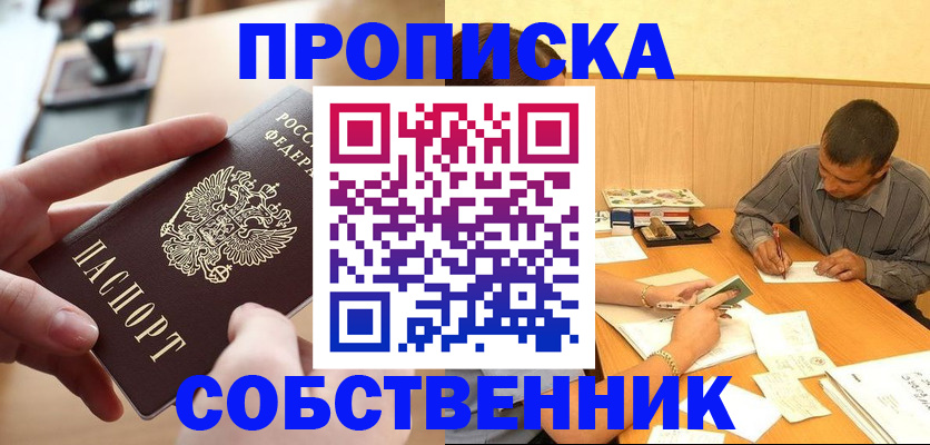 миграционный учет в Троицке
