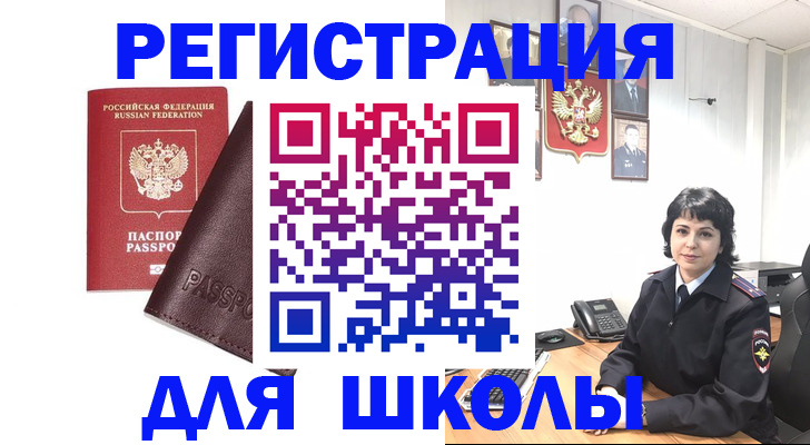 где прописаться в Троицке