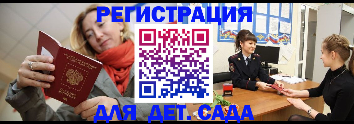 временная регистрация в квартире в Троицке