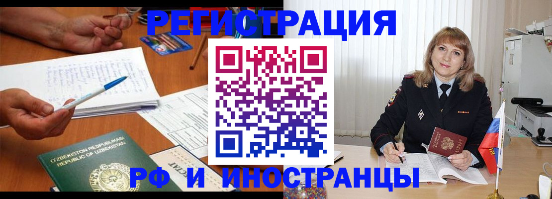 прописка для военкомата в Троицке